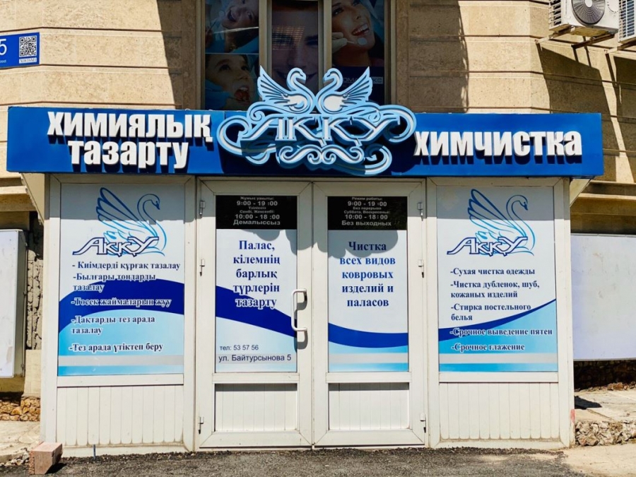 О компании